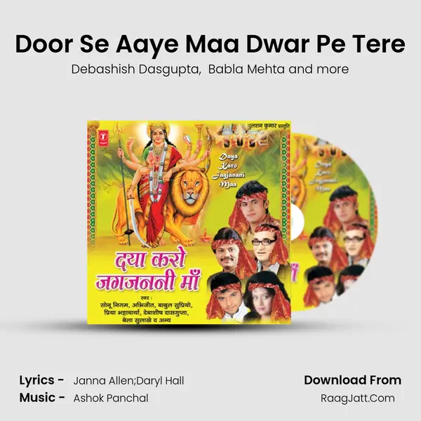 Door Se Aaye Maa Dwar Pe Tere MP3 Song by Debashish Dasgupta Cover