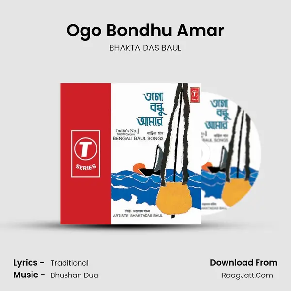 Ogo Bondhu Amar MP3 Song by BHAKTA DAS BAUL Cover