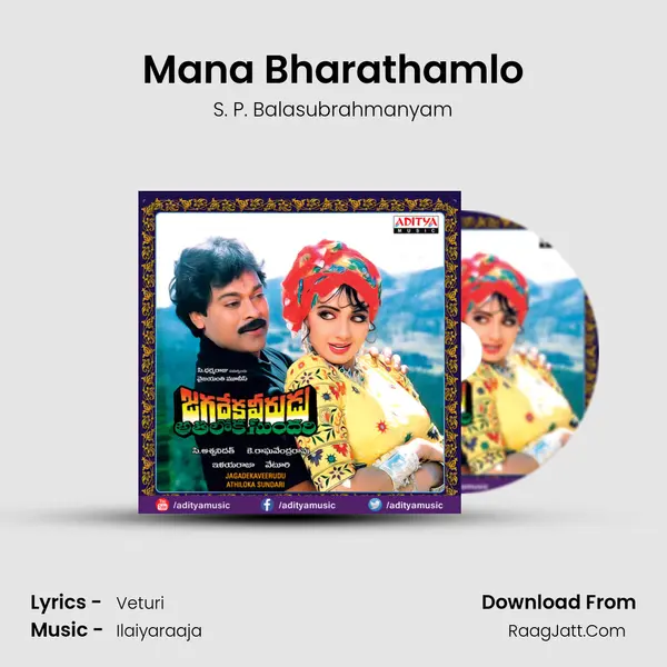 Mana Bharathamlo MP3 Song by S. P. Balasubrahmanyam Cover