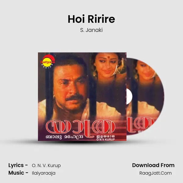 Hoi Ririre MP3 Song by S. Janaki Cover