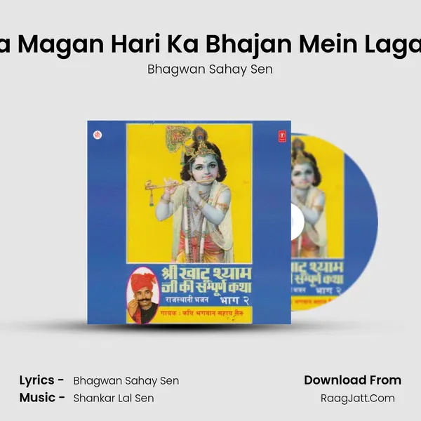 Nar Ho Ja Magan Hari Ka Bhajan Mein Lagale Lagan MP3 Song by Bhagwan Sahay Sen Cover