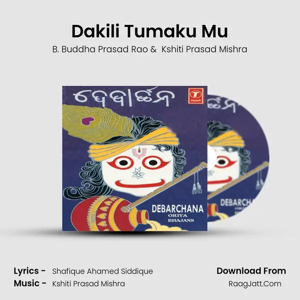 Dakili Tumaku Mu MP3 Song by B. Buddha Prasad Rao Cover