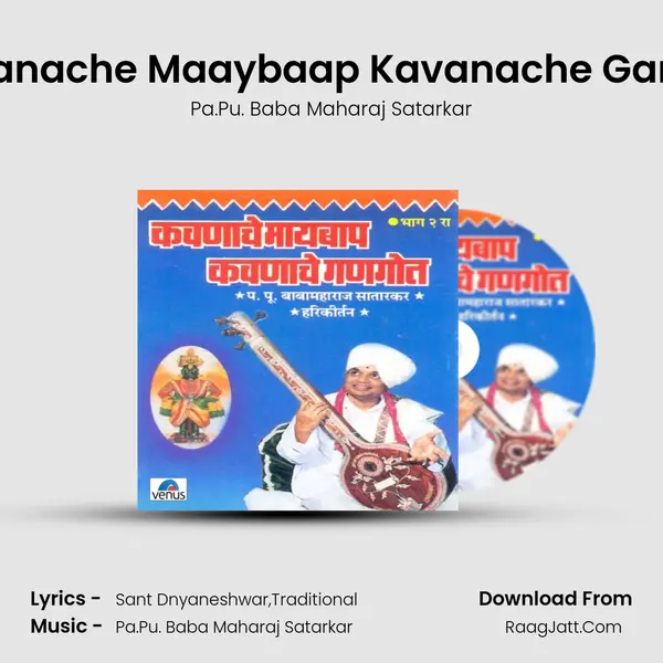 Kavanache Maaybaap Kavanache Gangot MP3 Song by Pa.Pu. Baba Maharaj Satarkar Cover