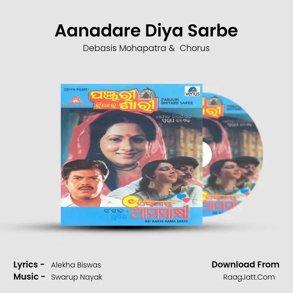 Aanadare Diya Sarbe MP3 Song by Debasis Mohapatra Cover