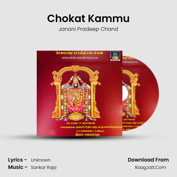 Janani Pradeep Chand