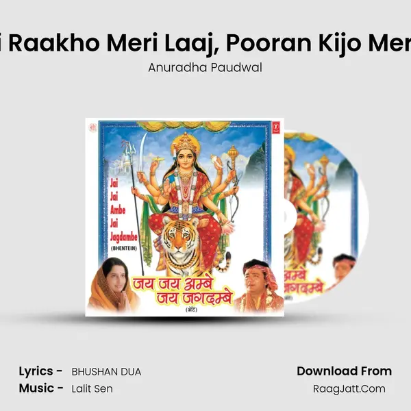 Ganpati Raakho Meri Laaj, Pooran Kijo Mere Kaam MP3 Song by Anuradha Paudwal Cover