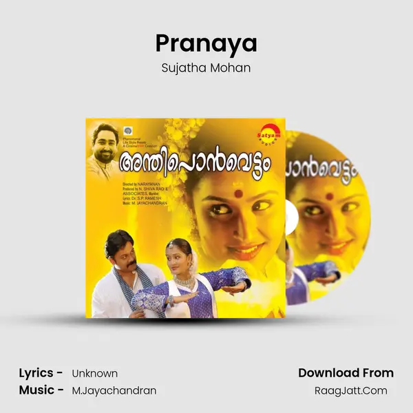 Pranaya MP3 Song by Sujatha Mohan Cover