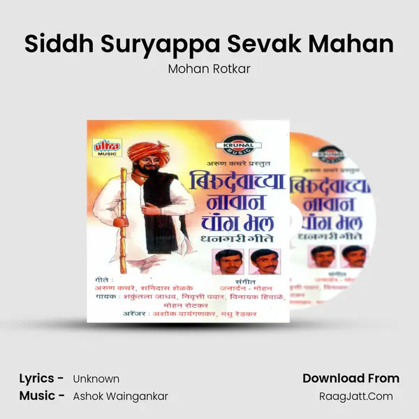 Siddh Suryappa Sevak Mahan MP3 Song by Mohan Rotkar Cover