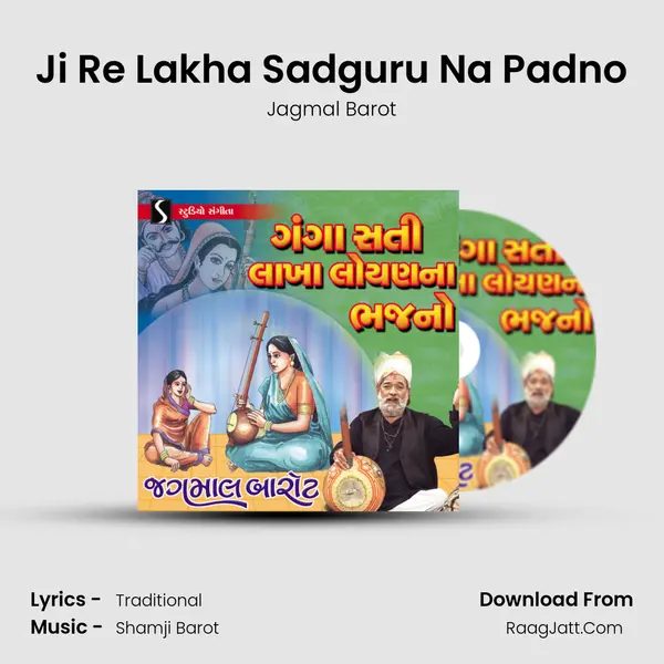Ji Re Lakha Sadguru Na Padno MP3 Song by Jagmal Barot Cover