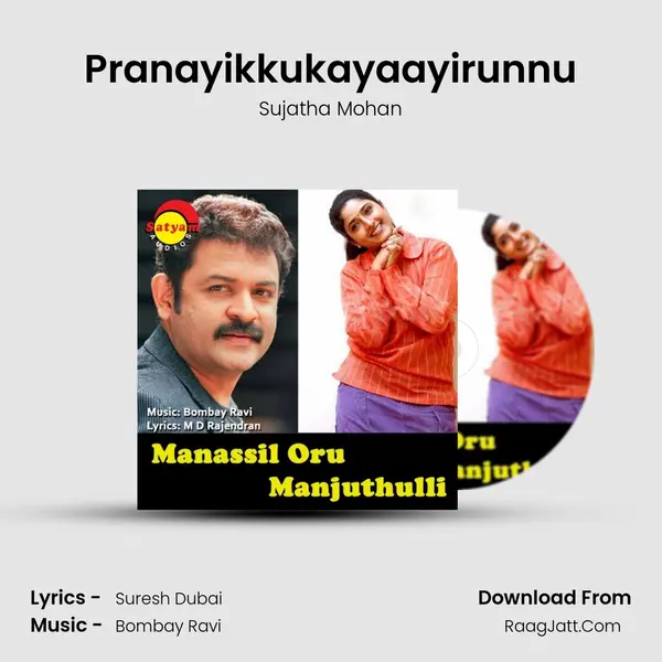 Pranayikkukayaayirunnu MP3 Song by Sujatha Mohan Cover