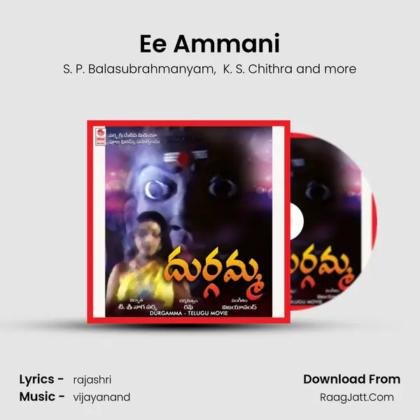 Ee Ammani MP3 Song by S. P. Balasubrahmanyam Cover