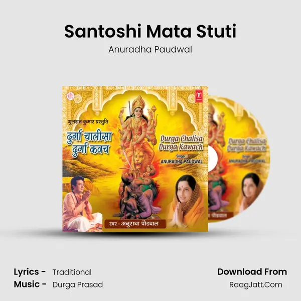 Santoshi Mata Stuti MP3 Song by Anuradha Paudwal Cover