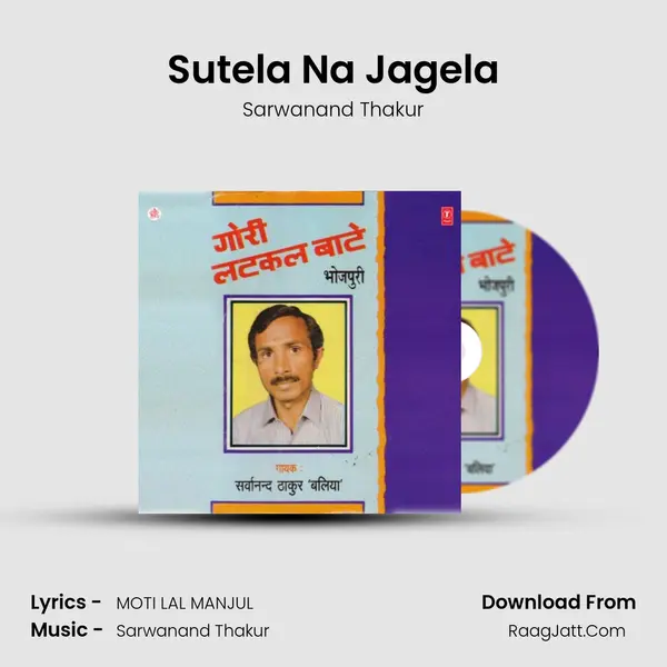 Sutela Na Jagela MP3 Song by Sarwanand Thakur Cover