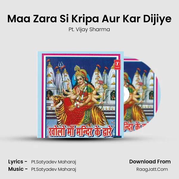 Maa Zara Si Kripa Aur Kar Dijiye mp3 song