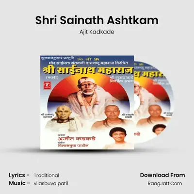 Shri Sainath Ashtkam MP3 Song by Ajit Kadkade Cover