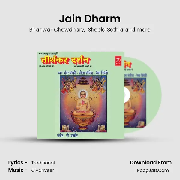Jain Dharm mp3 song