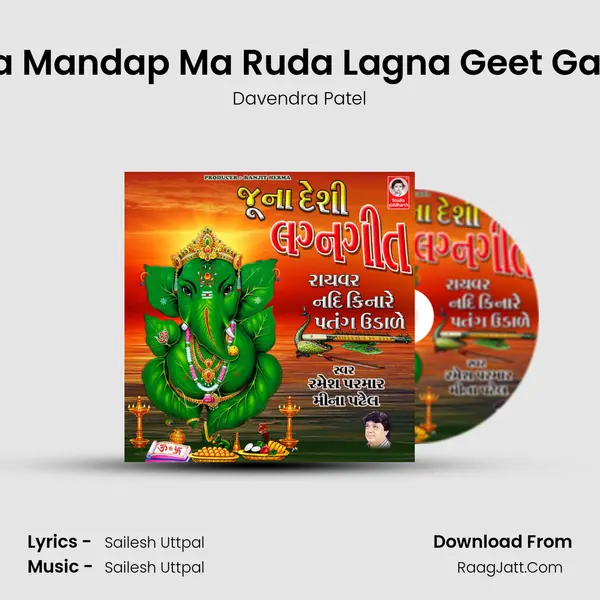 Tara Mandap Ma Ruda Lagna Geet Gavay mp3 song
