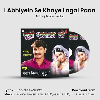 I Abhiyein Se Khaye Lagal Paan MP3 Song by Manoj Tiwari Mridul Cover