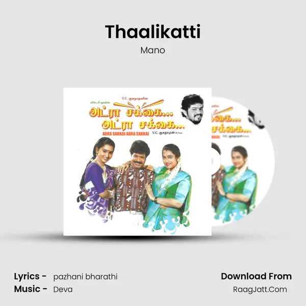 Thaalikatti MP3 Song by Mano Cover