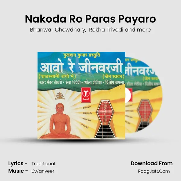 Nakoda Ro Paras Payaro MP3 Song by Bhanwar Chowdhary Cover
