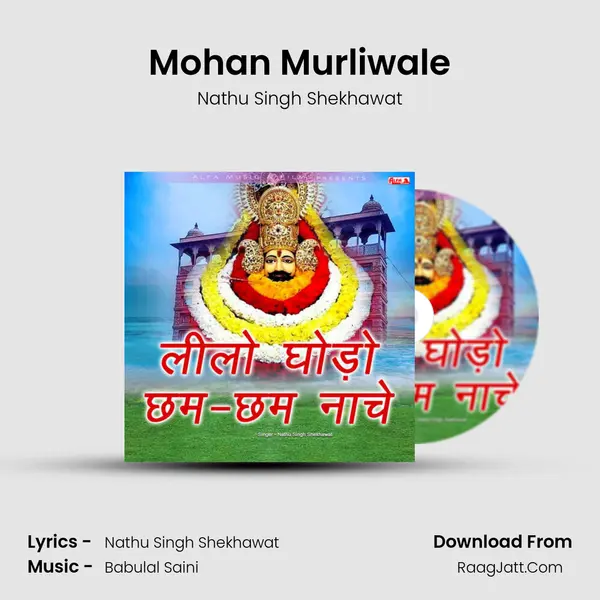 Mohan Murliwale MP3 Song by Nathu Singh Shekhawat Cover