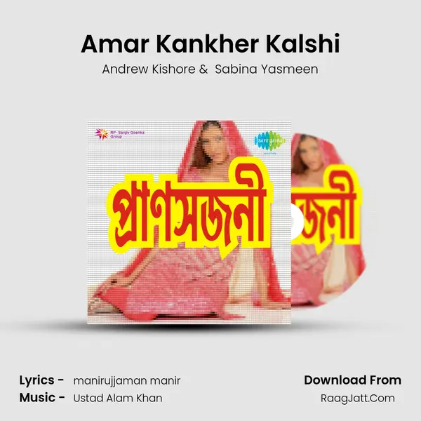 Amar Kankher Kalshi MP3 Song by Andrew Kishore Cover