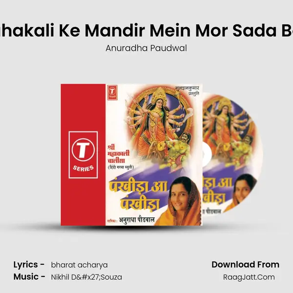 Mahakali Ke Mandir Mein Mor Sada Bole MP3 Song by Anuradha Paudwal Cover