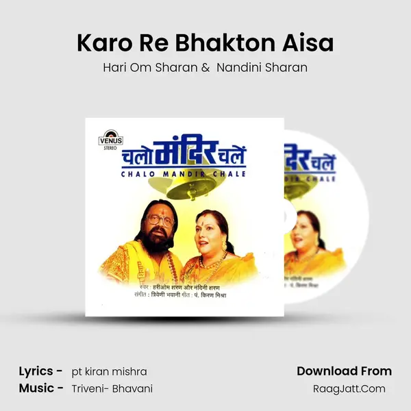 Karo Re Bhakton Aisa MP3 Song by Hari Om Sharan Cover