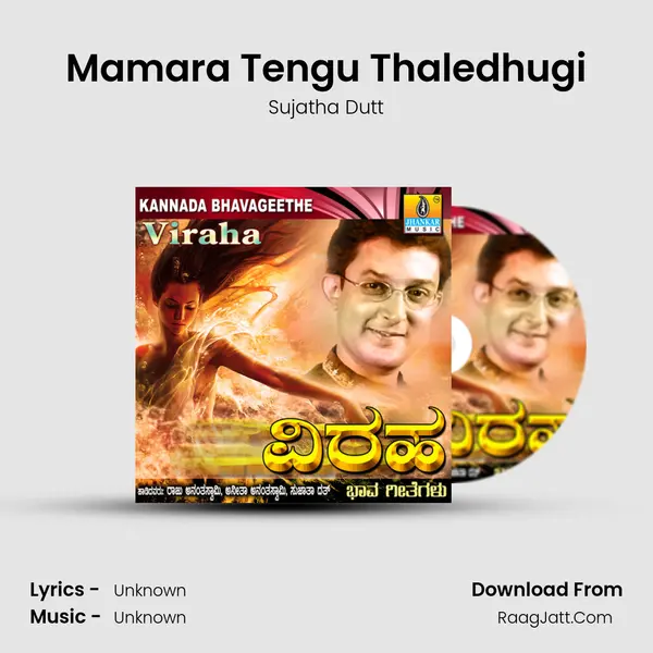 Mamara Tengu Thaledhugi MP3 Song by Sujatha Dutt Cover