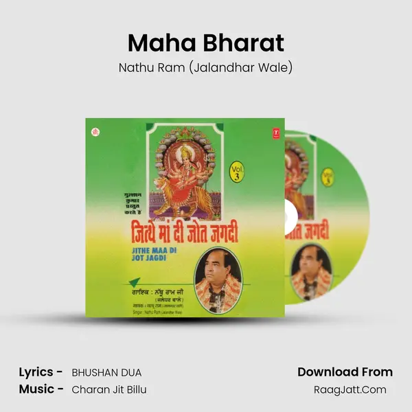 Maha Bharat MP3 Song by Nathu Ram (Jalandhar Wale) Cover