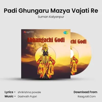 Padi Ghungaru Mazya Vajati Re MP3 Song by Suman Kalyanpur Cover