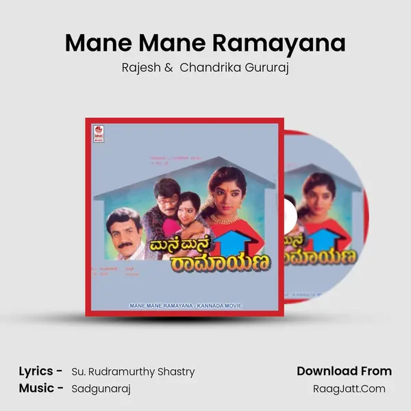 Mane Mane Ramayana MP3 Song by Rajesh Cover