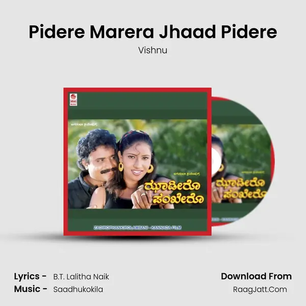 Pidere Marera Jhaad Pidere MP3 Song by Vishnu Cover