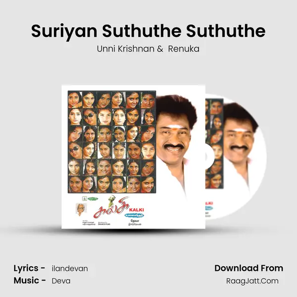 Suriyan Suthuthe Suthuthe MP3 Song by Unni Krishnan Cover