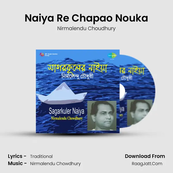 Naiya Re Chapao Nouka mp3 song