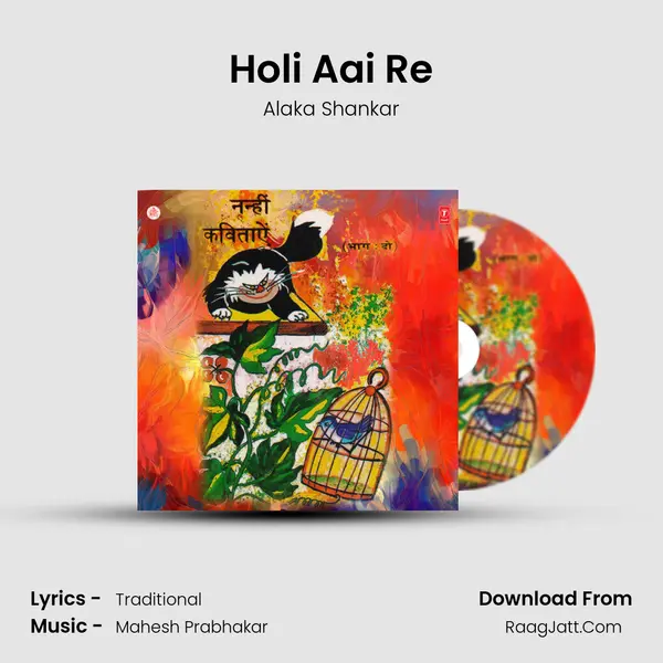 Holi Aai Re mp3 song