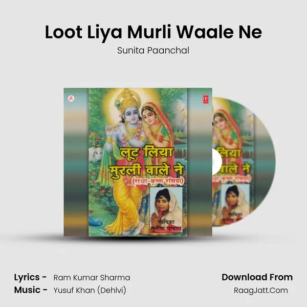 Loot Liya Murli Waale Ne MP3 Song by Sunita Paanchal Cover