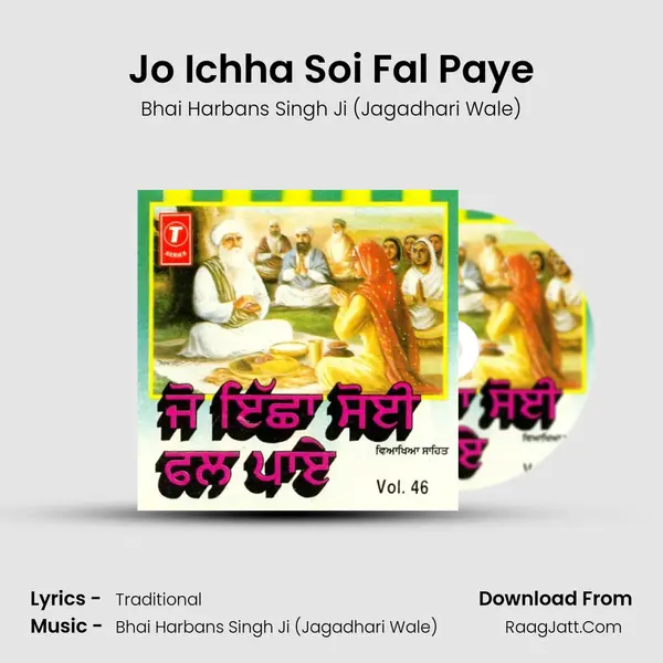 Jo Ichha Soi Fal Paye MP3 Song by Bhai Harbans Singh Ji (Jagadhari Wale) Cover