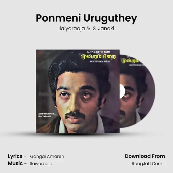 Ponmeni Uruguthey MP3 Song by Ilaiyaraaja Cover