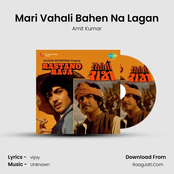 Mari Vahali Bahen Na Lagan MP3 Song by Amit Kumar Cover
