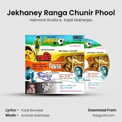 Jekhaney Ranga Chunir Phool MP3 Song by Haimanti Shukla Cover