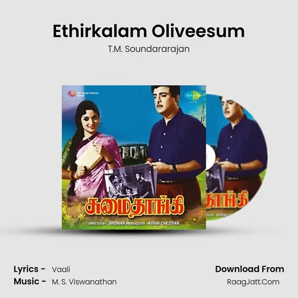 Ethirkalam Oliveesum MP3 Song by T.M. Soundararajan Cover