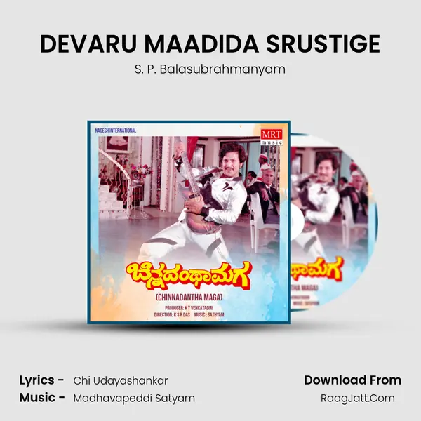 DEVARU MAADIDA SRUSTIGE MP3 Song by S. P. Balasubrahmanyam Cover