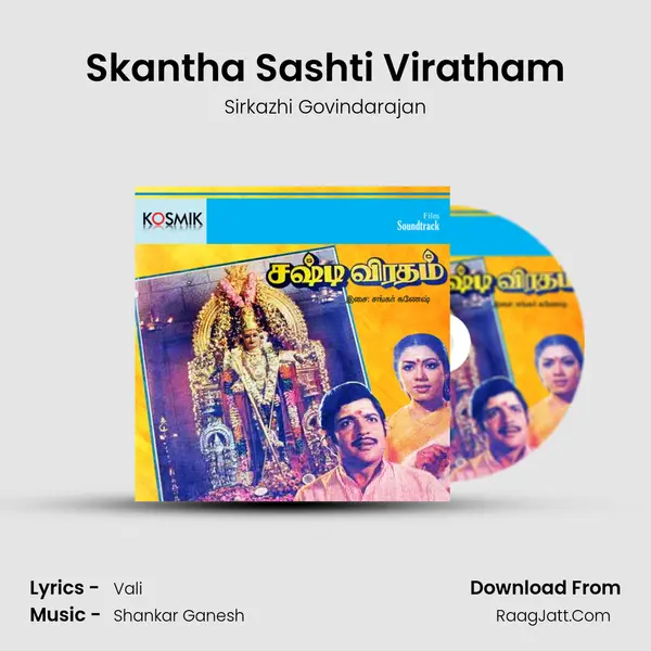 Skantha Sashti Viratham MP3 Song by Sirkazhi Govindarajan Cover