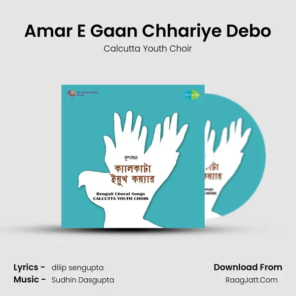 Amar E Gaan Chhariye Debo MP3 Song by Calcutta Youth Choir Cover