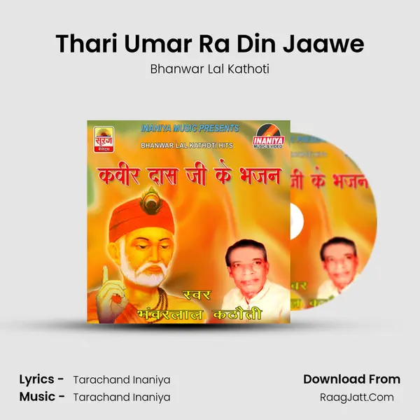 Thari Umar Ra Din Jaawe MP3 Song by Bhanwar Lal Kathoti Cover