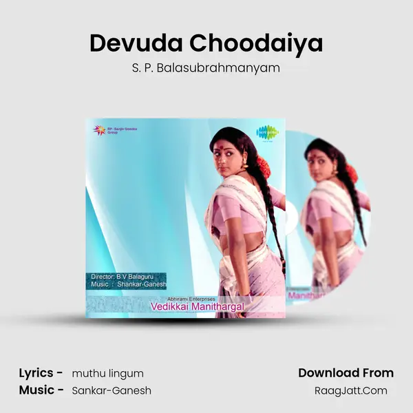 Devuda Choodaiya MP3 Song by S. P. Balasubrahmanyam Cover
