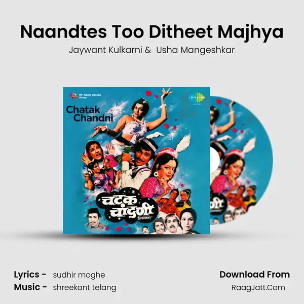 Naandtes Too Ditheet Majhya MP3 Song by Jaywant Kulkarni Cover