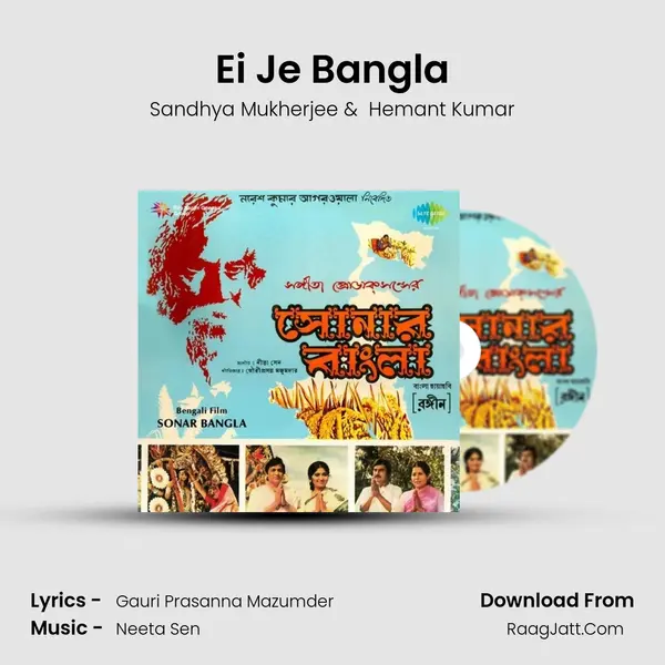 Ei Je Bangla MP3 Song by Sandhya Mukherjee Cover