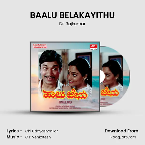 BAALU BELAKAYITHU MP3 Song by Dr. Rajkumar Cover